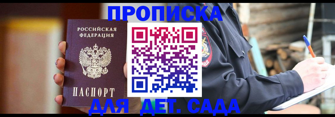 временная регистрация госуслуги в Черногорске