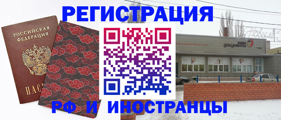 прописка регистрация в Черногорске